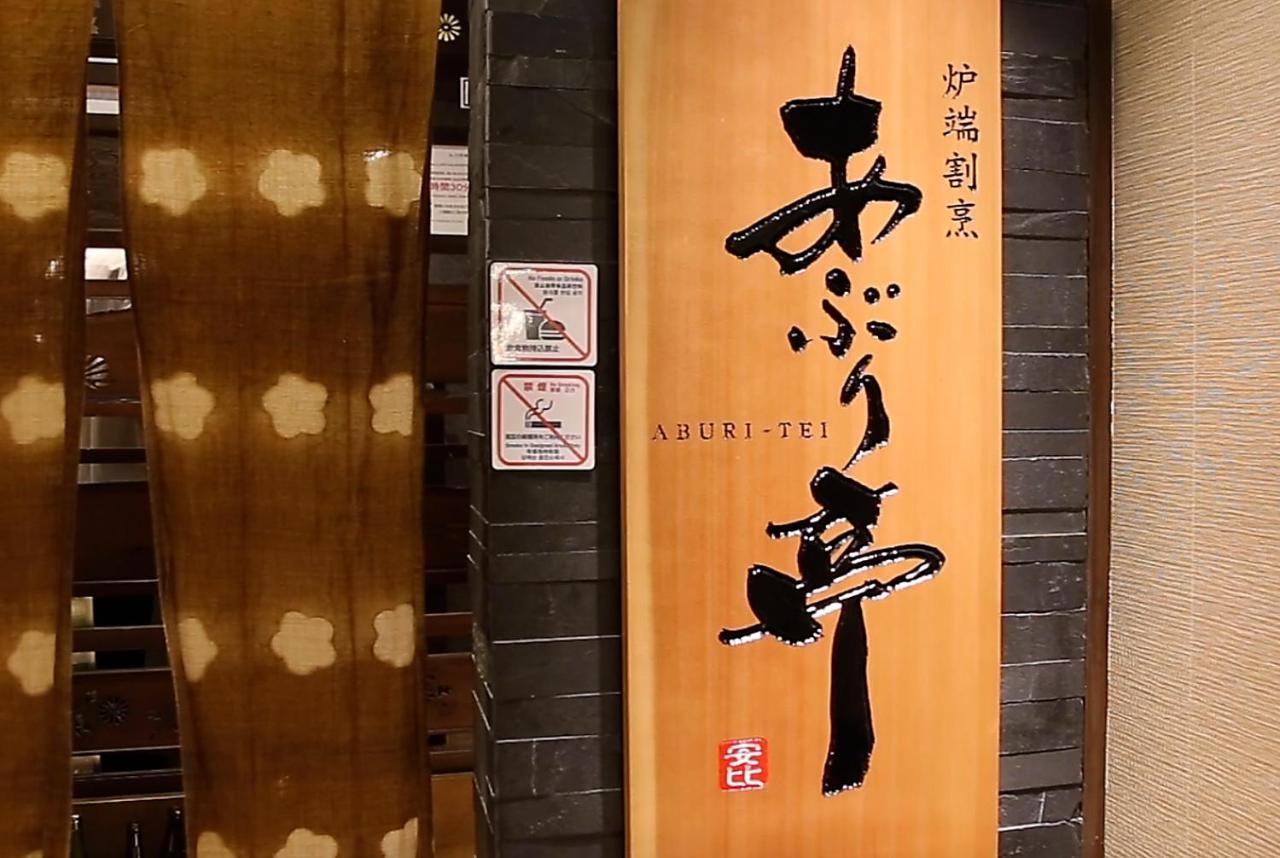 Appi Kogen Onsen Hotel Hachimantai  Eksteriør billede